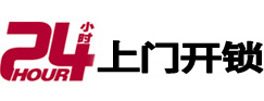 尉犁24小时锁行